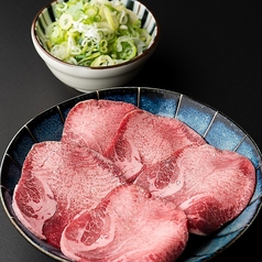 特選ネギタン塩