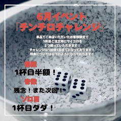 大衆ビストロ すぱちーのコース写真