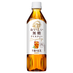 キリン午後の紅茶おいしい無糖（500ml）