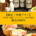 楽天家のおすすめ料理1