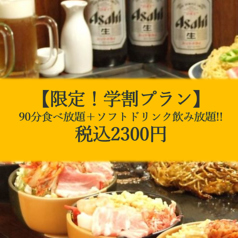 楽天家のおすすめ料理1