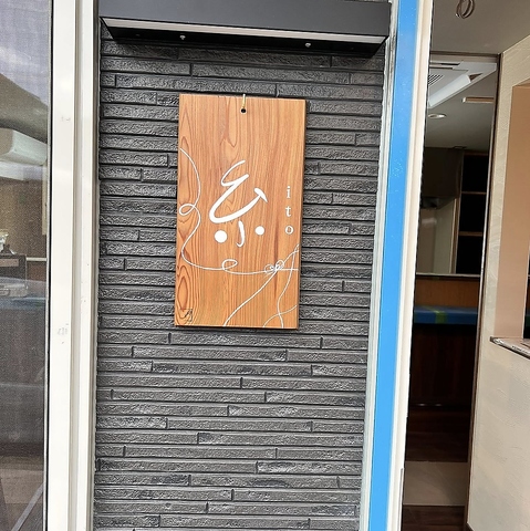 人とのつながりを大切にしたおばんざい居酒屋