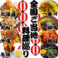 ゼンコク栄