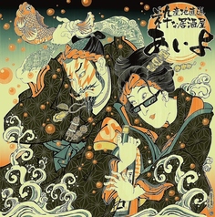 粋な居酒屋あいよ 狸小路4丁目店の写真