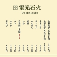 お刺身や豊富な一品料理も多数ご用意しております。
