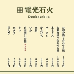 お刺身や豊富な一品料理も多数ご用意しております。