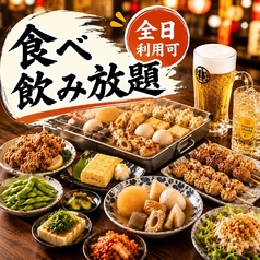あおちょ 千葉店のコース写真
