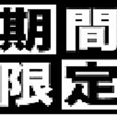 すし土風炉 大井町店のコース写真