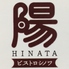 ビストロシノワ陽 HINATAのロゴ