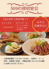 洋食堂バル369 ミルク 高根公団の特集写真