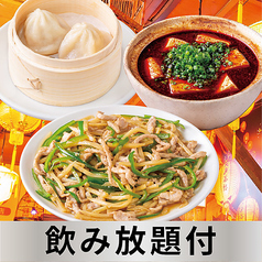 番長餃子道 小伝馬町店のコース写真