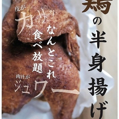 食洞空間 和楽 広島本店のおすすめ料理2