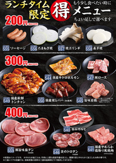 あみやき亭のランチは単品もお得♪