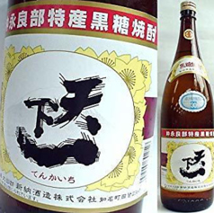 天下一