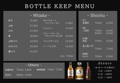 ボトルメニュー（キープOK　期限：1年）