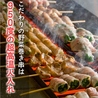 串タロー 本店のおすすめポイント1