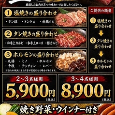 大人気　牛ぎゅうの　盛り合わせ