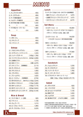 グランドメニュー(お料理)