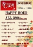 花の舞 河辺店のおすすめポイント1