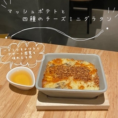 マッシュポテトと四種のチーズミニグラタン