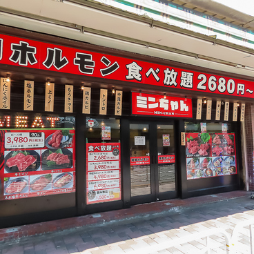 焼肉ホルモンミンちゃん 木場店の雰囲気1