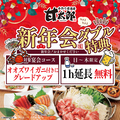 居酒屋 焼肉 甘太郎 千里中央店のおすすめ料理1