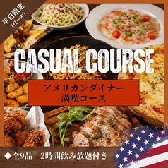 AmericanDiner&Bar Tommy s Diner トミーズダイナー 守谷駅前店のコース写真