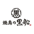 黒船 小倉本店のロゴ