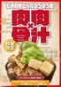 食堂酒場こしらゑやのおすすめポイント1