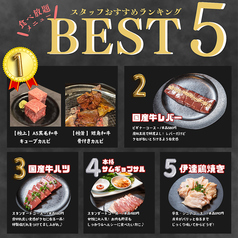 店舗おすすめベスト5!