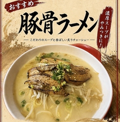 とんこつラーメン