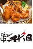 串揚げ 千代田