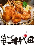 串揚げ 千代田