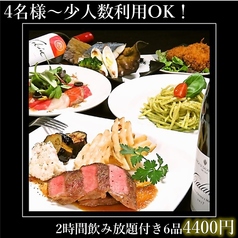 和洋酒宴居酒屋 いちかのコース写真