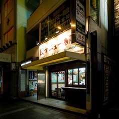 餃子ニュー柳橋の外観1