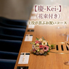 芦屋焼肉 結 yuiのおすすめポイント1