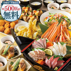 さかな酒場　魚星　近鉄四日市北口店のコース写真
