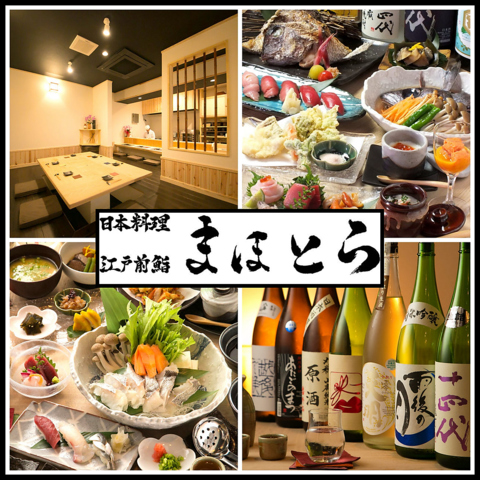 Japanese Restaurant edomaesushi mahotora image