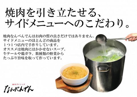 焼肉ダイニング なんべんでん 熊本郊外その他 焼肉 ホルモン ネット予約可 ホットペッパーグルメ