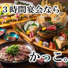 三陸鮮魚と炭焼牛たん かっこ八王子店特集写真1