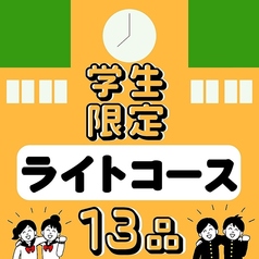 マシッタ マシッタ 赤羽店の特集写真