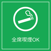 当店では全面喫煙可となっており、喫煙をされるお客様にも快適にお過ごしいただける環境を整えています。お気軽にご来店いただき、リラックスした時間をお過ごしください。