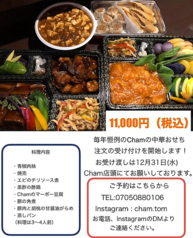 中華料理Cham ちゃむ 敷地店のおすすめ料理1