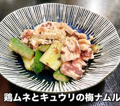 鶏ムネときゅうりの梅ナムル
