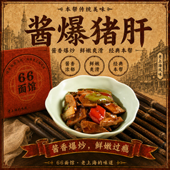 豚レバーの強火炒め