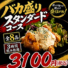 粋旬 栄店のコース写真
