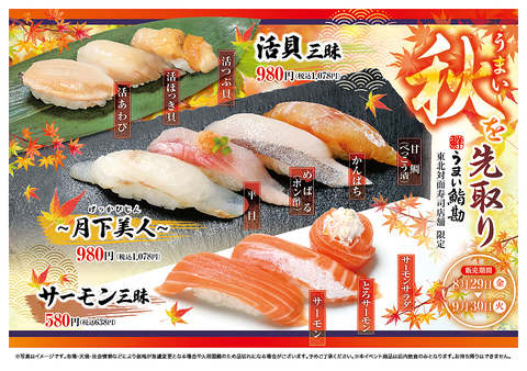 寿司さん専用 Sushiさん専用 すしすし ZX Sushi | Milwaukee WI