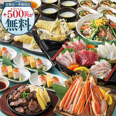 さかな酒場　魚星　近鉄四日市北口店のコース写真