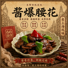 豚マメの強火炒め