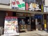 鳥匠稲沢店のURL1